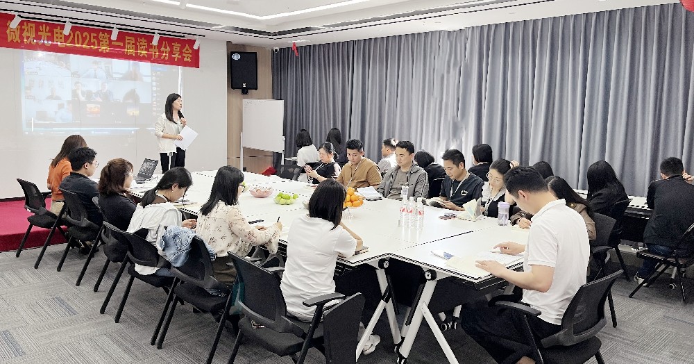 書香潤心，智慧啟航丨深圳微視第一屆讀書分享會圓滿舉行